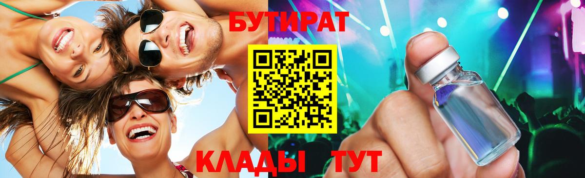 Шали  БУТИРАТ жидкий экстази  Вход с VPN 