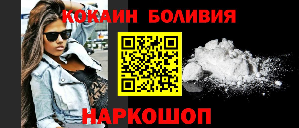 COCAIN 97% Шали