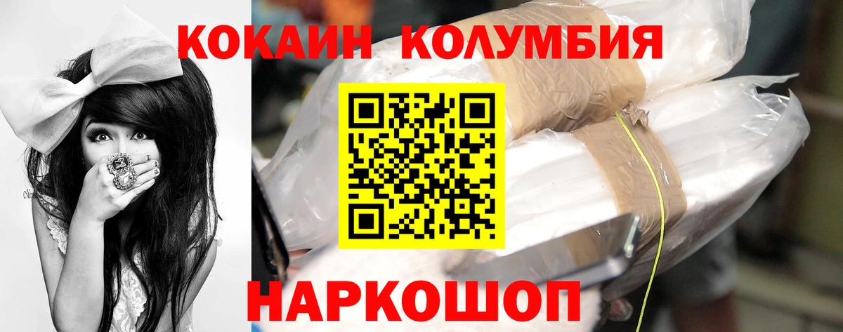 Шали  Кокаин  Вход с VPN  COCAIN 98%  КОКАИН 98% 