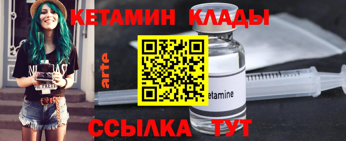 КЕТАМИН ketamine  КЕТАМИН ketamine  Вход с VPN  Шали 