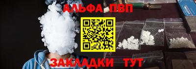 альфа пвп VHQ Можайск