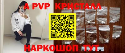 a pvp Наро-Фоминск