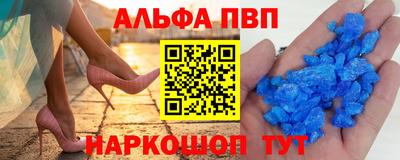 альфа пвп VHQ Можайск