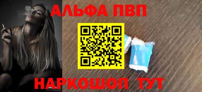 альфа пвп VHQ Можайск