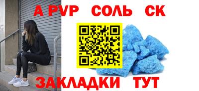 соль курить ск Моздок