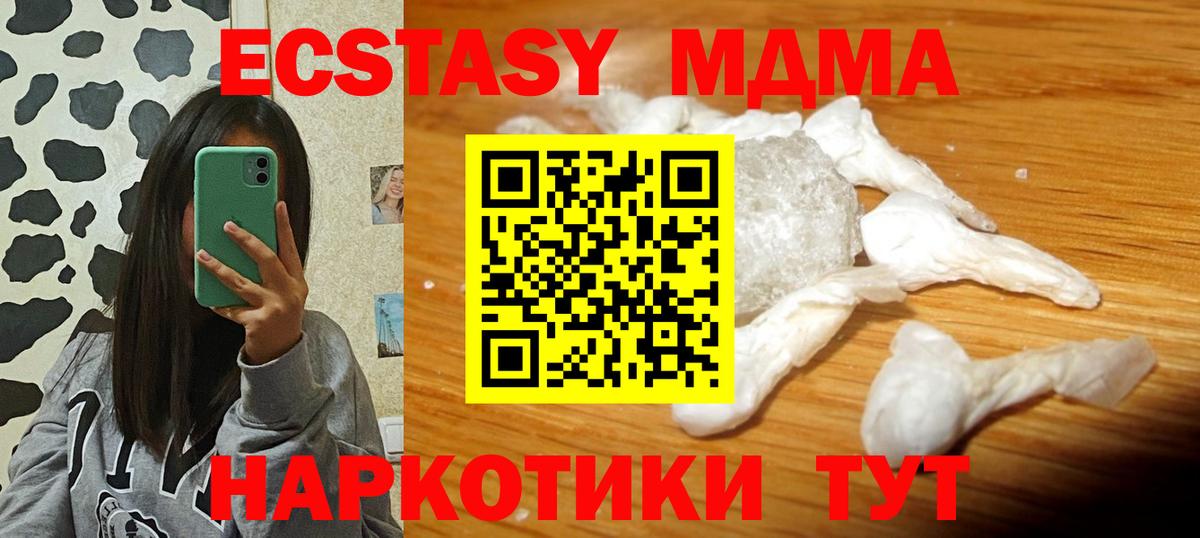 Шали  MDMA  МДМА Molly  Вход с VPN  MDMA молли 