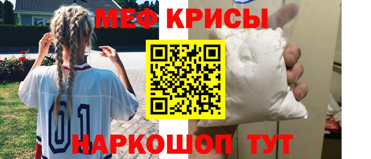 Шали  МЕФ  Вход с VPN  Мефедрон  МЯУ-МЯУ мука 