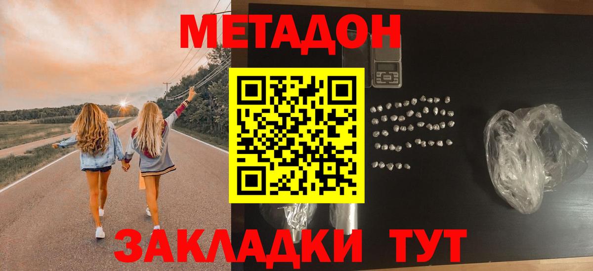 Метадон Шали