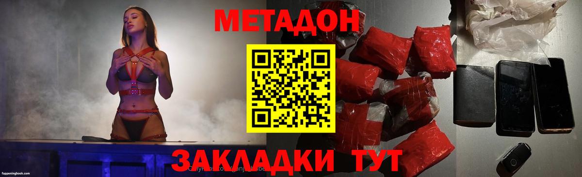 Метадон белоснежный  Вход с VPN  Шали 