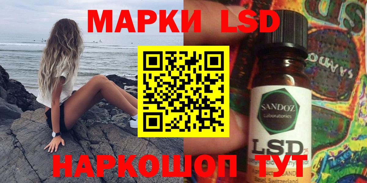 Наркотические марки 1500мкг  Вход с VPN  Марки 25I-NBOMe  Шали  Наркотические марки 1500мкг 