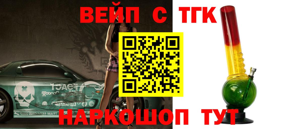 Дистиллят ТГК концентрат  Вход с VPN  сколько стоит  Шали  ТГК Wax 