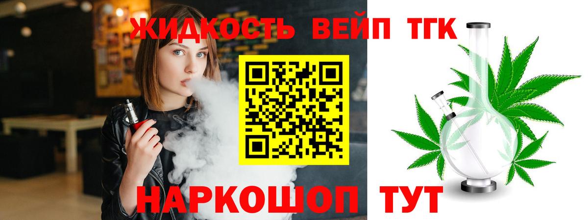 Дистиллят ТГК жижа Шали