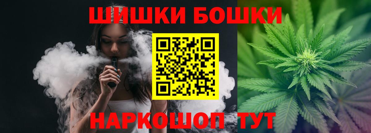 Шали  Бошки марихуана VHQ  Канабис SATIVA & INDICA  Вход с VPN  Шишки марихуана план 